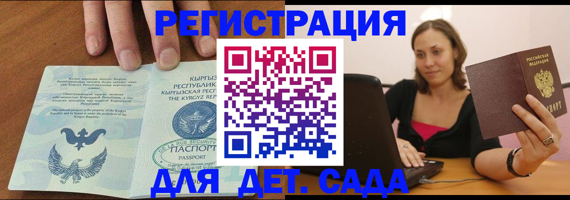 прописка поиск в Гусиноозёрске